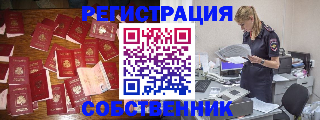 прописка для кредита в Братске
